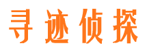 南宁找人公司